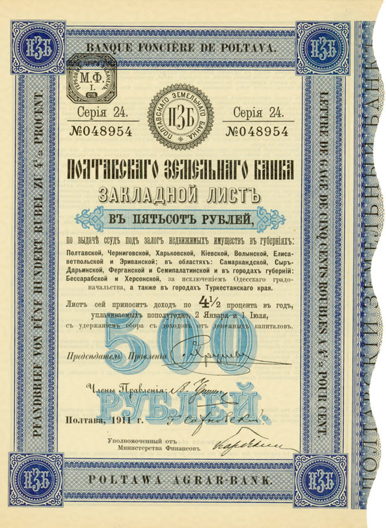 Poltawa Agrar-Bank / Banque Fonciére de Poltava [2 Stück]