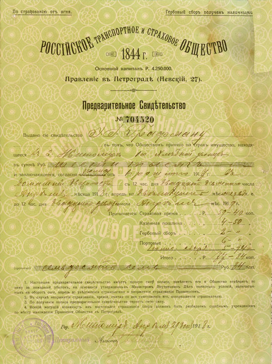 Russische Transport- und Versicherungs-Gesellschaft 1844