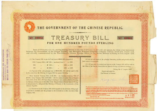 Government of the Chinese Republic (Marconi, Kuhlmann 430)