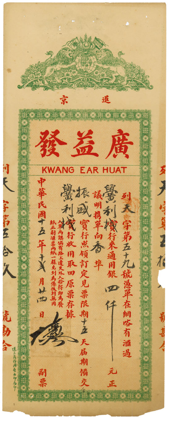 Kwang Ear Huat