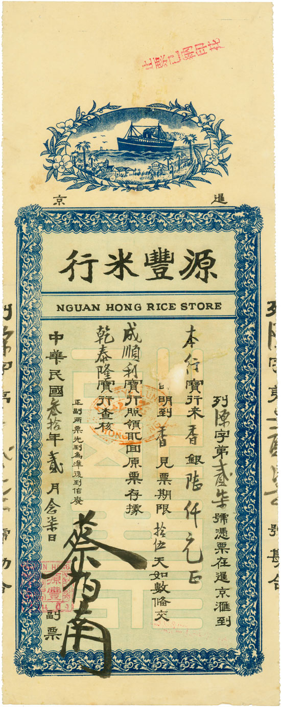 Nguan Hong Rice Store