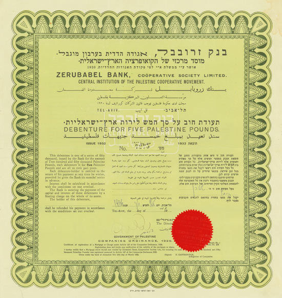 Zerubabel Bank, Cooperative Society Limited. Central Institution of the Palestine Cooperative Movement.