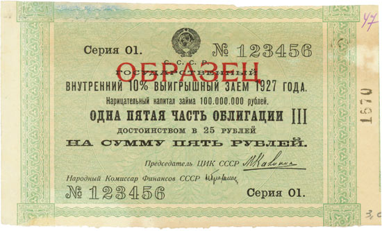 UdSSR - Staatliche innere 10 % Anleihe von 1927