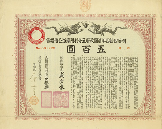 Imperial Chinese Governement (Peking-Hankow Railway, Kuhlmann 211)