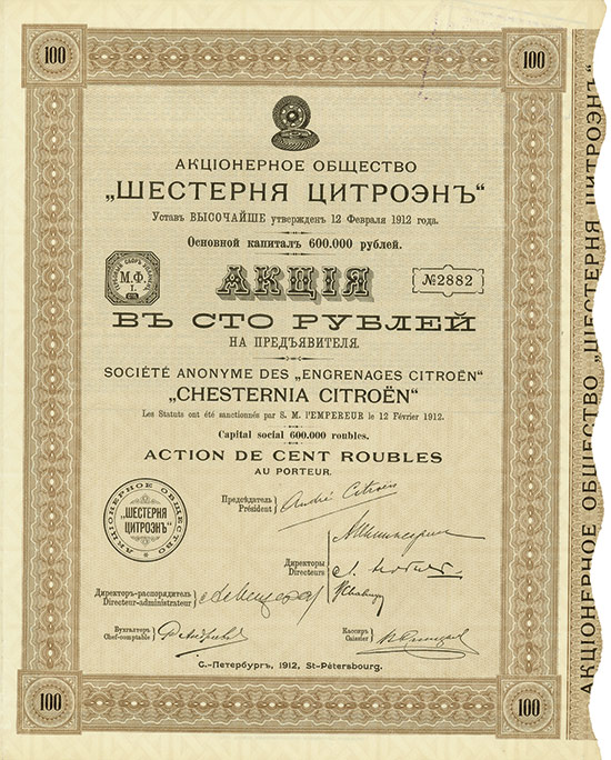 Société Anonyme des