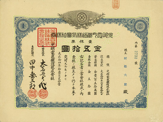 Komyo Denki KK (Komyo Electric Railway Co., Ltd.)