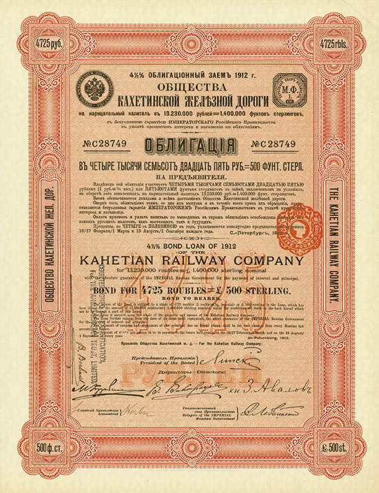 Kahetian Railway Company [5 Stück]