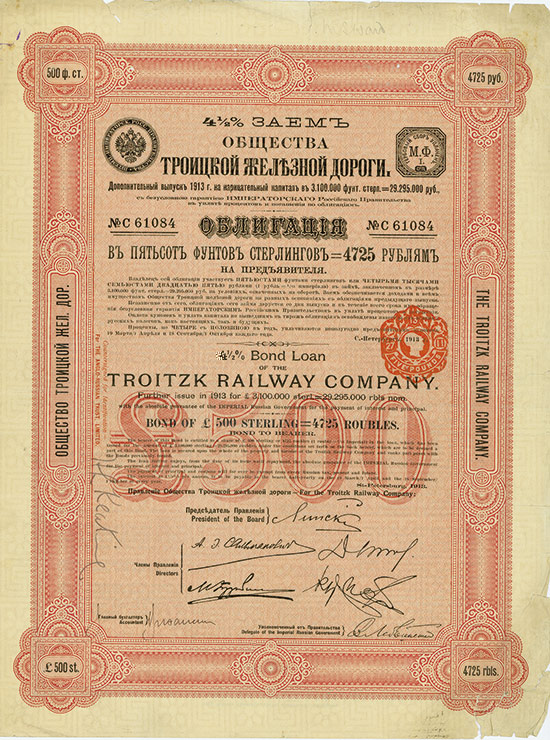 Troitzk Railway Company