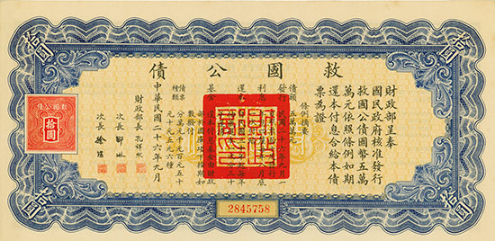 National Government of the Republic of China - Liberty Bond [10 Stück]