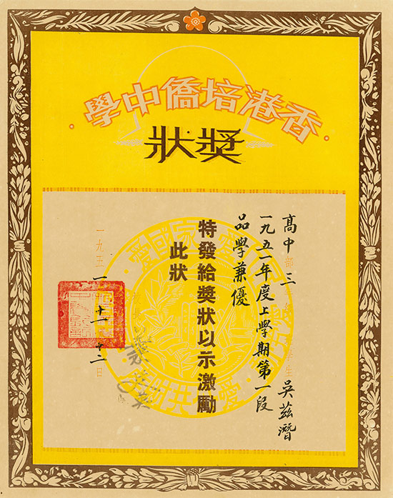 Hong Kong: Membership Certificate