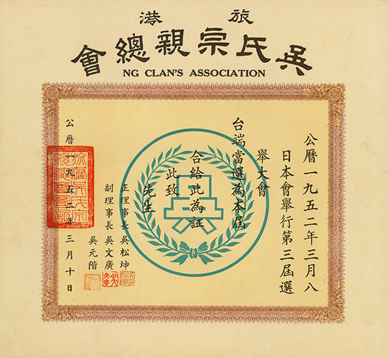 NG Clan's Association