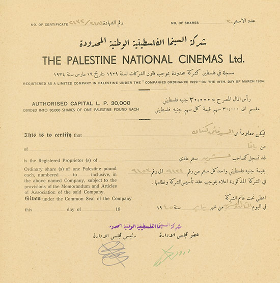 Palestine National Cinemas