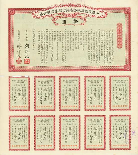 Provincial Government of Kwang-Tung