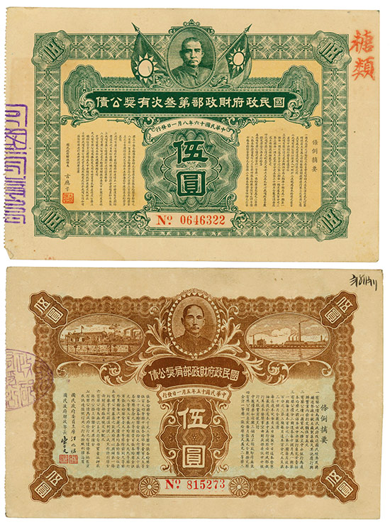 Republic of China - Nationalist Government Lottery Loan [2 Stück]