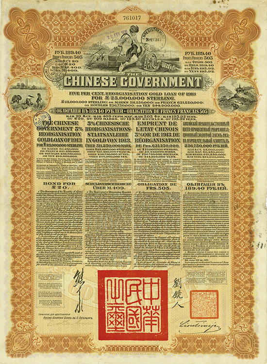 Chinese Government (Kuhlmann 307)