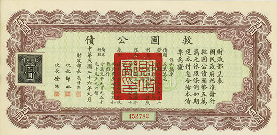 National Government of the Republic of China - Liberty Bond