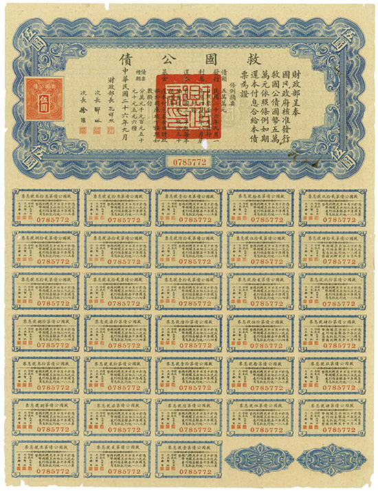 National Government of the Republic of China - Liberty Bond