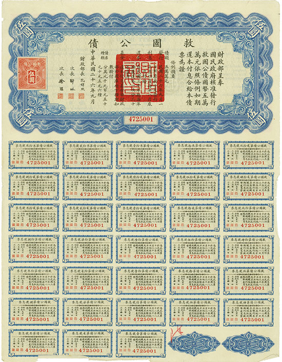 National Government of the Republic of China - Liberty Bond