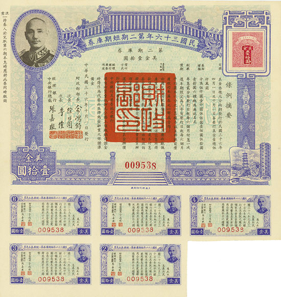 Republic of China - The 36th Year (1947) Short-Term Treasury Notes (Second Issue)