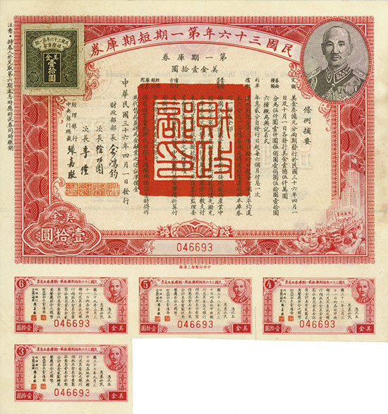 Republic of China - The 36th Year (1947) Short-Termin Treasury Notes