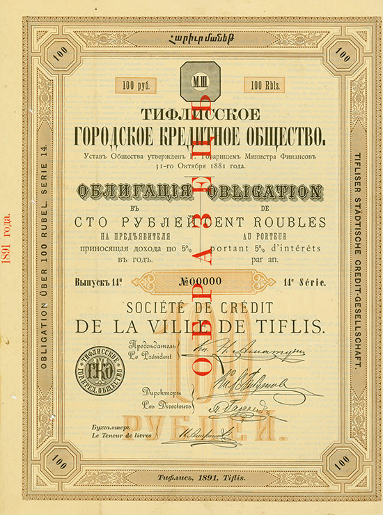 Tifliser Städtische Credit-Gesellschaft / Société de Crédit de la Ville de Tiflis