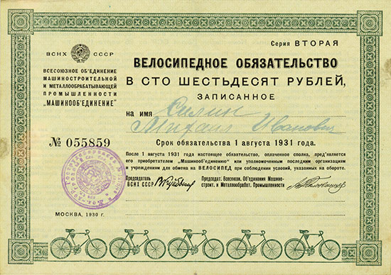 UdSSR - Allunions-Vereinigung der Maschinenbau- und Metallbearbeitungsindustrie 