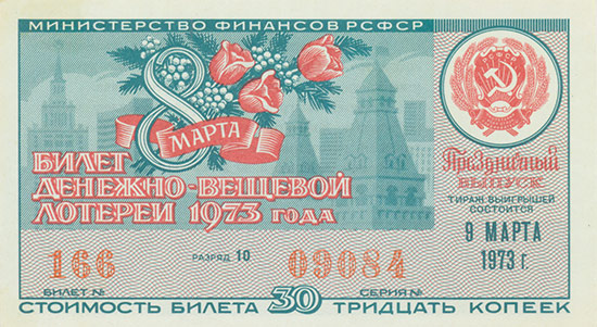 UdSSR - Staatsanleihen [9 Stück]