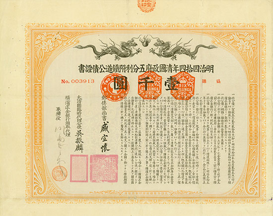 Imperial Chinese Governement (Peking-Hankow Railway, Kuhlmann 212)