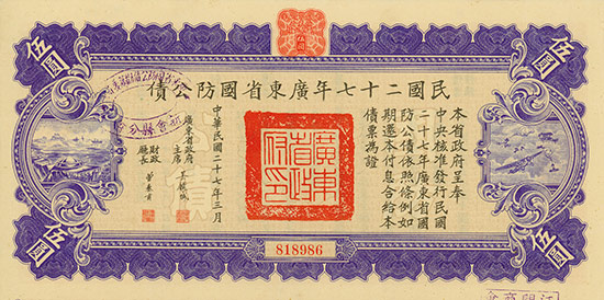 Kwangtung 1938 - Military Supply Loan