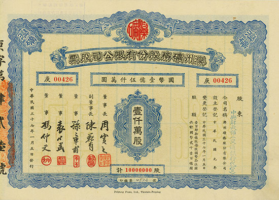 Luan Chou (Luan Zhou) Mining Co. Ltd.