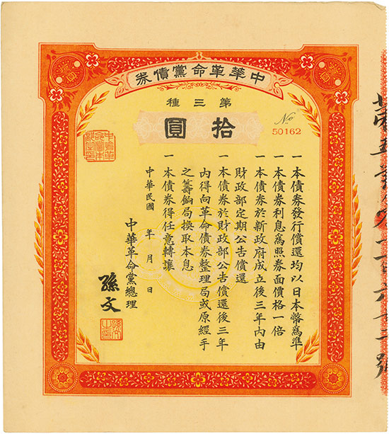 Chung Hua Revolutionary Party (Kuhlmann 362)