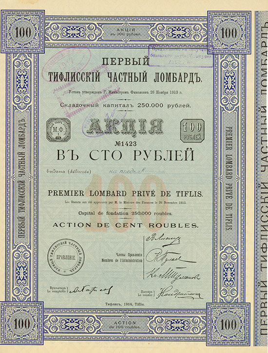 Premier Lombard Privé de Tiflis
