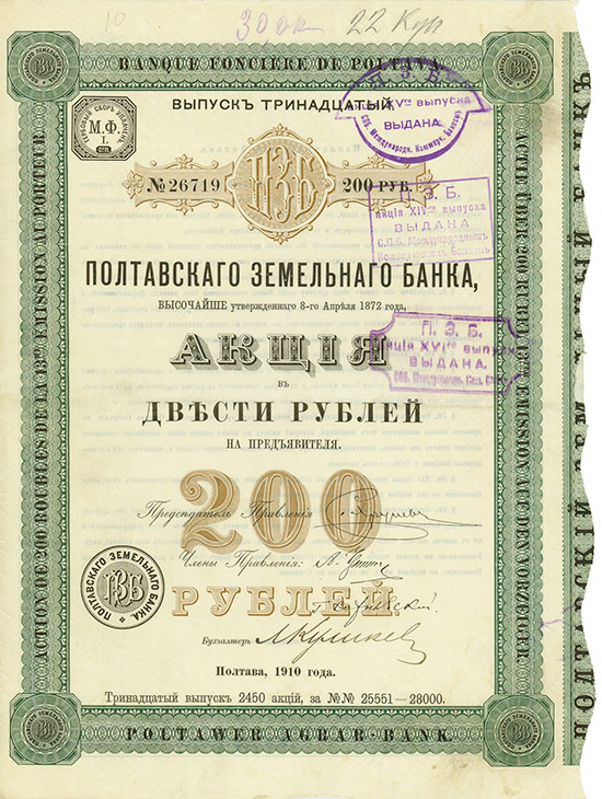 Poltawer Agrar-Bank / Banque Foncière de Poltava [2 Stück]
