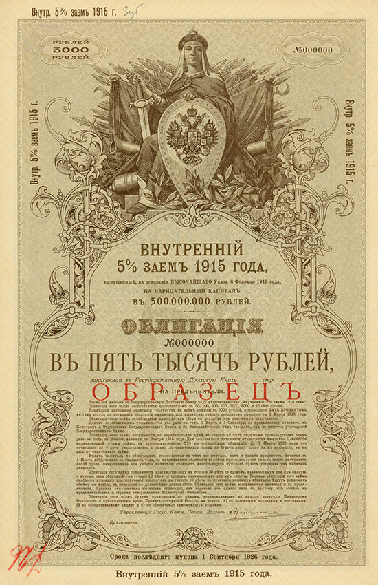 Russland - Emprunt Intérieur 5 % de 1915