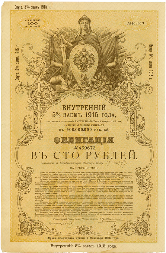 Russland - Emprunt Intérieur 5 % de 1915 [2 Stück]