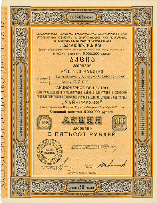 Aktiengesellschaft für den Anbau und die Nutzung von Teeplantagen in der sozialistischen Sowjetrepublik Georgien sowie für die Bereitstellung und den Vertrieb des Tees 