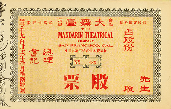 Mandarin Theatrical Company San Francisco