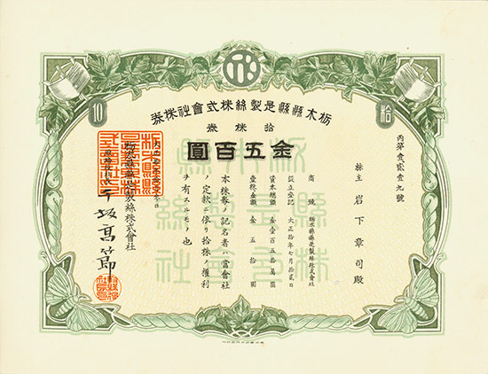 Tochigi Co. Ltd.