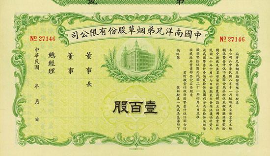 China Southern Sea Brothers Tobacco Co. Ltd. / Zhongguo Nanyang Xiongdi Yancao Co. Ltd.