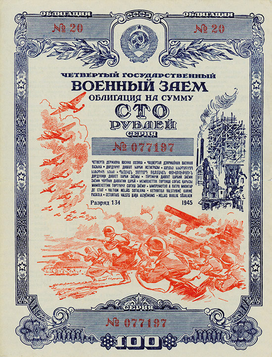 UdSSR - Kriegsanleihe