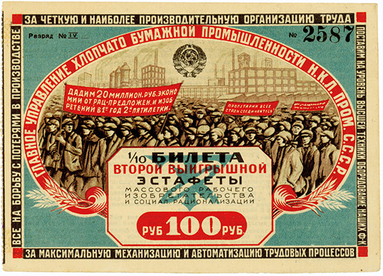 UdSSR - Hauptverwaltung der Baumwollindustrie des Volkskommissariats für Forstwirtschaft der UdSSR