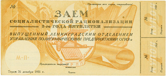 UdSSR - Vereinigung der Staatsverlage, Verwaltung polygraphischer Betriebe, Abteilung in Leningrad