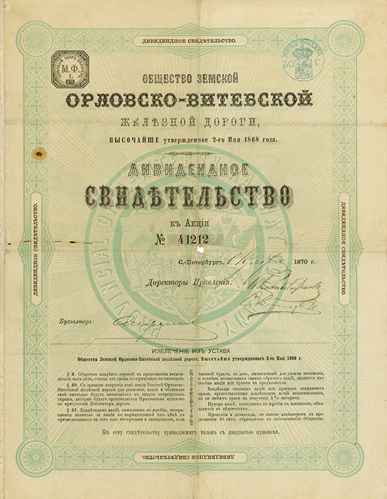 Provincial Orel-Vitebsk Railway Company