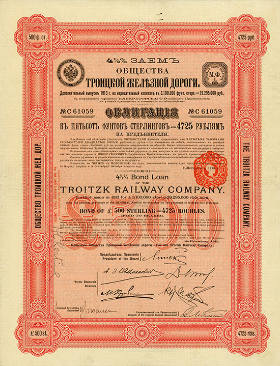 Troitzk Railway Company