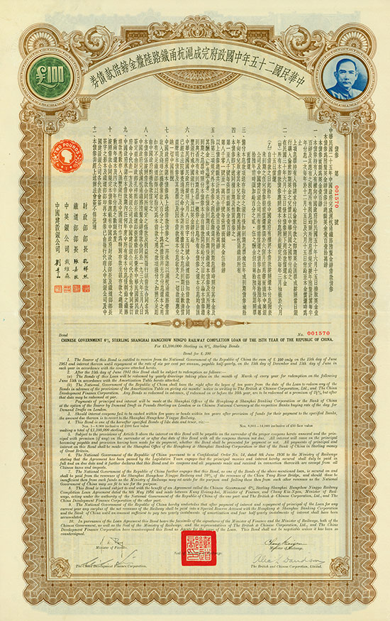 Chinese Government (Shanghai-Hangchow-Ningpo Railway Completion Loan, Kuhlmann 901)