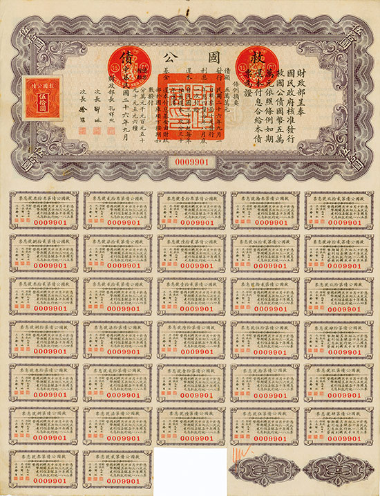 National Government of the Republic of China - Liberty Bond