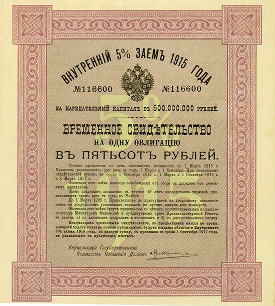 Russland - Innere 5 % Anleihe von 1915