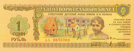 Russland - Ukraine - Lotterielose [26 Stück]