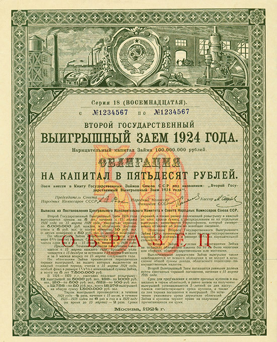 UdSSR - 2. Staatliche Losanleihe von 1924