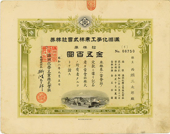 Manchuria Chemical Industry Co. Ltd.